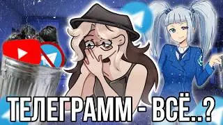 Тупая Блокировка Телеграма и Ютуба!