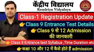 Kendriya Vidyalaya Admission 2022-23/Class-1,2 to 12 Admission/Class 9 Entrance Exam/Central School