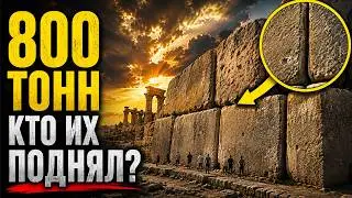 Who and What Moved the Stones That No Crane Can Lift