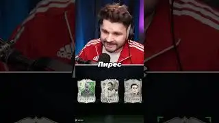 Поймал ЛЕГЕНДУ за 1,5 Миллиона!! Кумир в КАЖДОМ ПИКЕ EA FC 24!!