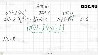 № 48.16 - Алгебра 10-11 класс Мордкович