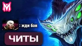Почему Читы это круто?  МОРФЛИНГ разнес ТИТАНОВ Melonity Dota 2 Мелонити Дота