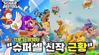 슈퍼셀의 내다버린 3년...과 나의 현질들