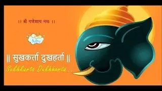 Sukhkarta Dukhharta | सुखकर्ता दुखहर्ता |🔥🔥 Ganpati Aarti with lyrics and English translation 🙏🙏
