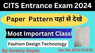 CITS Entrance Exam 2024 Paper यहां से देखें