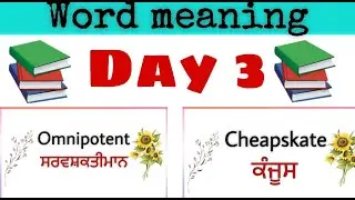 Word Meaning Day 3 | English Words | New Vocabulary words | Important video #wordmeanings #learn