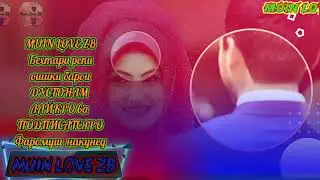 Ай мада зурша наев♠️ Ай мада зурш♥️ Ай тда зуртар дора♠️ Очин красиви песня