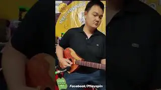 คำชะโนด รุ่น Chaing khan