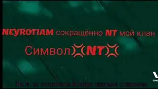 💢NEYROTIAM💢