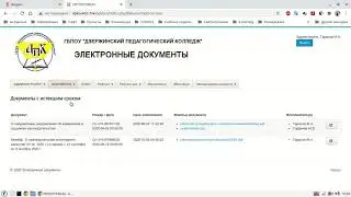 Электронные документы