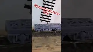 Проектирую и создаю модель ЧС2т