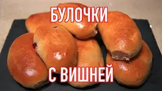 Butter Buns / Pies with Cherry
