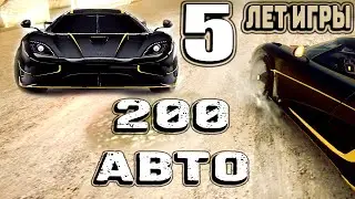 Asphalt 9 | 5 лет игры и 200 тачек в гараже
