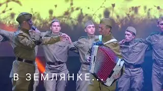В землянке – Андрей Домахин / Василий Кобзарев