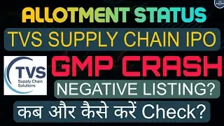 TVS Supply Chain Solution IPO Allotment Status And GMP Today