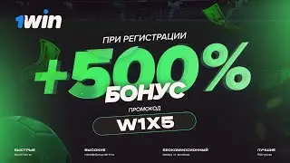 Лаки джет обзор Как играть в lucky jet. Регистрация, Пополнение и 1win промокод