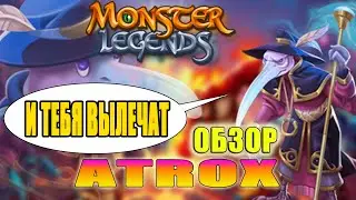 Он вылечить всех был рад. Миф. Магия. Обзор Atrox