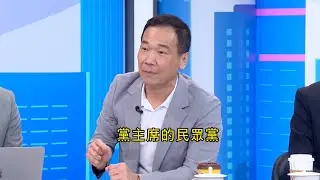 【新台派搶先看】柯文哲政治獻金一本爛帳? 端木正最懂