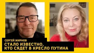 Кадыров на грани, Патрушев на очереди в холодильник, что погубит Китай. Сергей Жирнов