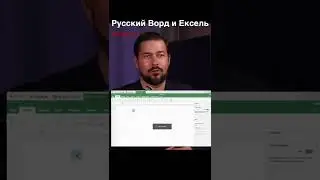 Импортозамещение: аналог Word, Excel - русский пакет офисных программ Р7-Офис