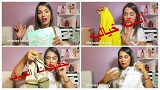 Haul soldes été 2020|| 😱مشترياتي للصيف آخر الهميزات لا يفوتكم