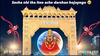 Socha nhi tha ese darshan honge 🥺🌹| Khatu Shyam Temple | Khatu Shyam Rajasthan 📍