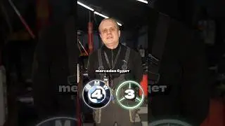 BMW или MERCEDES — что выберет специалист? 🤔 