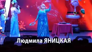 Людмила ЯНИЦКАЯ. Шоу с мыльными пузырями.