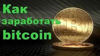 НОВЫЙ БОТ ДЛЯ СБОРА КРИПТОВАЛЮТ. miniPoster  заработок на автомате!!!miniPoster money on the machine