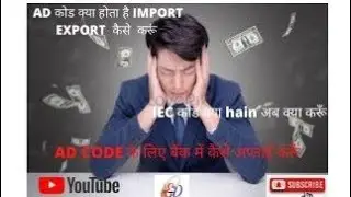 Day -2 I AD Code and IEC Code I AD and IEC Code Full Details I GST Copy I Export & import Business