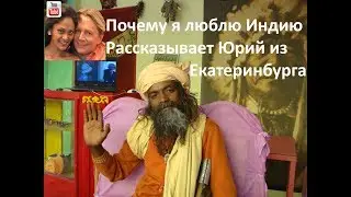 Гоа отзывы. Почему я люблю Индию