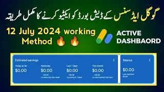 Latest Google Adsense Active Dashboard Method || live Proof 🔥 12 July 2024 Approval😎