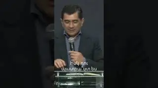 63. Պատրաստվի՛ր Տեր Հիսուսի գալուստին