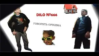 ГОВОРИТЬ ОРІХІВКА 10 ! ФІНАЛ
