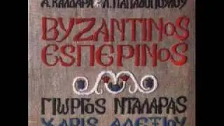 ΝΤΑΛΑΡΑΣ DALARAS 