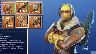 Fortnite (pVe): Умелый Стрелок Раптор.