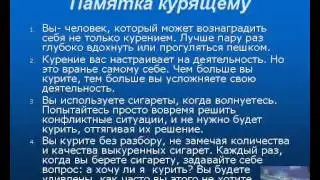 Презентация на тему Вредные привычки и их влияние на здоровье человека