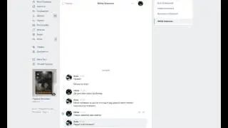 Страшная переписка с куратором