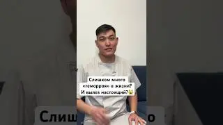 #геморрой