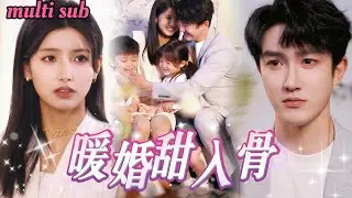Doctor becomes stepmom to cute kids, then discovers her husband is a billionaire and kids are hers!