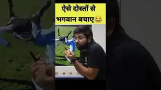 काश इसने Physics पढ़ी होती😂 #Physics #Science #CBSE #class12 #Class11 #experiment