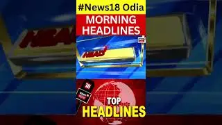Top Headlines | Odisha Rain | Odisha Today | 12th September 2024 | CM Mohan Majhi | Odia News