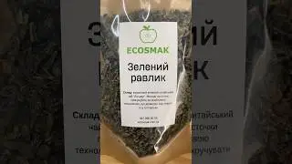 Чай "Зелений равлик" - китайський зелений чай #ecosmak