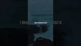 7 явных признаков зрелости… 