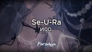 【Paradigm: Reboot】Se-U-Ra - И00.