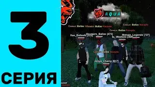 ПУТЬ ДО ТОП #1 СЕМЬИ ПРОЕКТА!!! ТРЕТЬЯ СЕРИЯ!? анрип неделя!?
