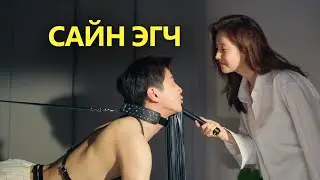 АЖЛЫН ГАЗРЫН ЭГЧ 