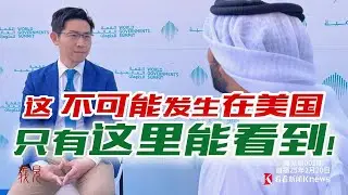 怎辦到的？是誰讓馬斯克等到凌晨才能發言