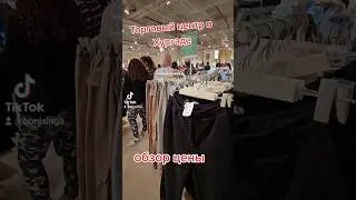 торговый 