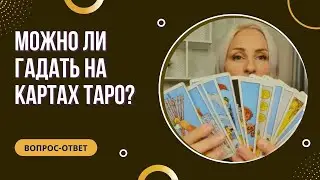 Who can and who can't use Tarot cards for fortune telling?